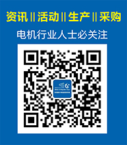 深圳国际小电机展磁材展微信二维码